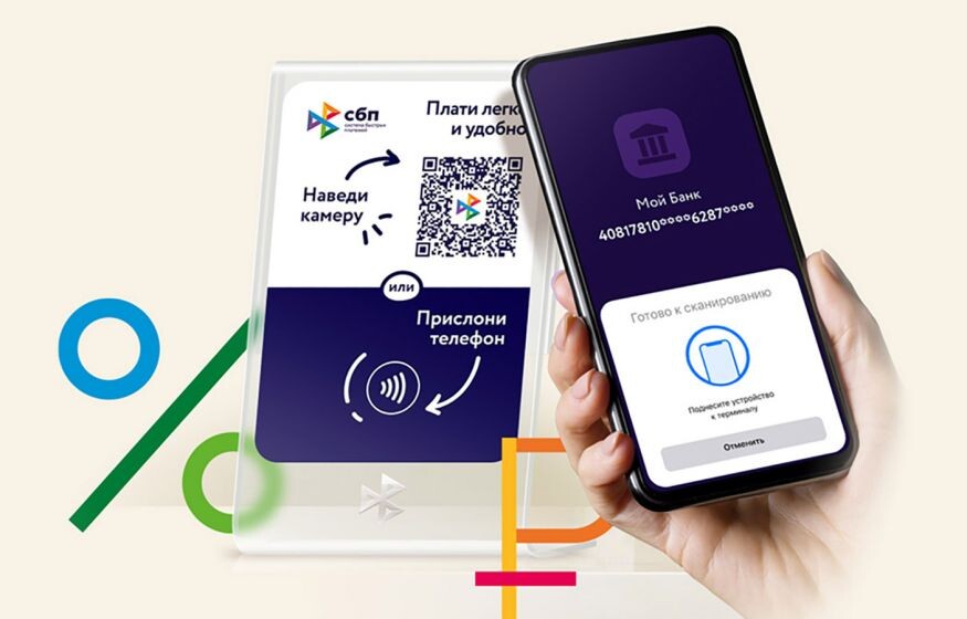    Прикроют лавочку: наступит конец бесплатным переводам? Власти готовят новый налог на СБП