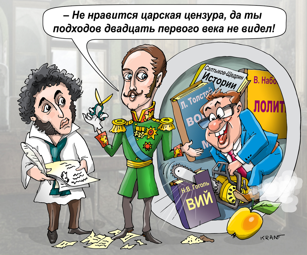 Карикатура Пушкин, император Николай I, цензор