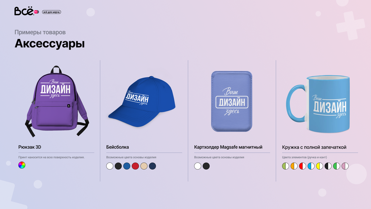 Корпоративный мерч - не обязательно футболка, и даже не обязательно одежда