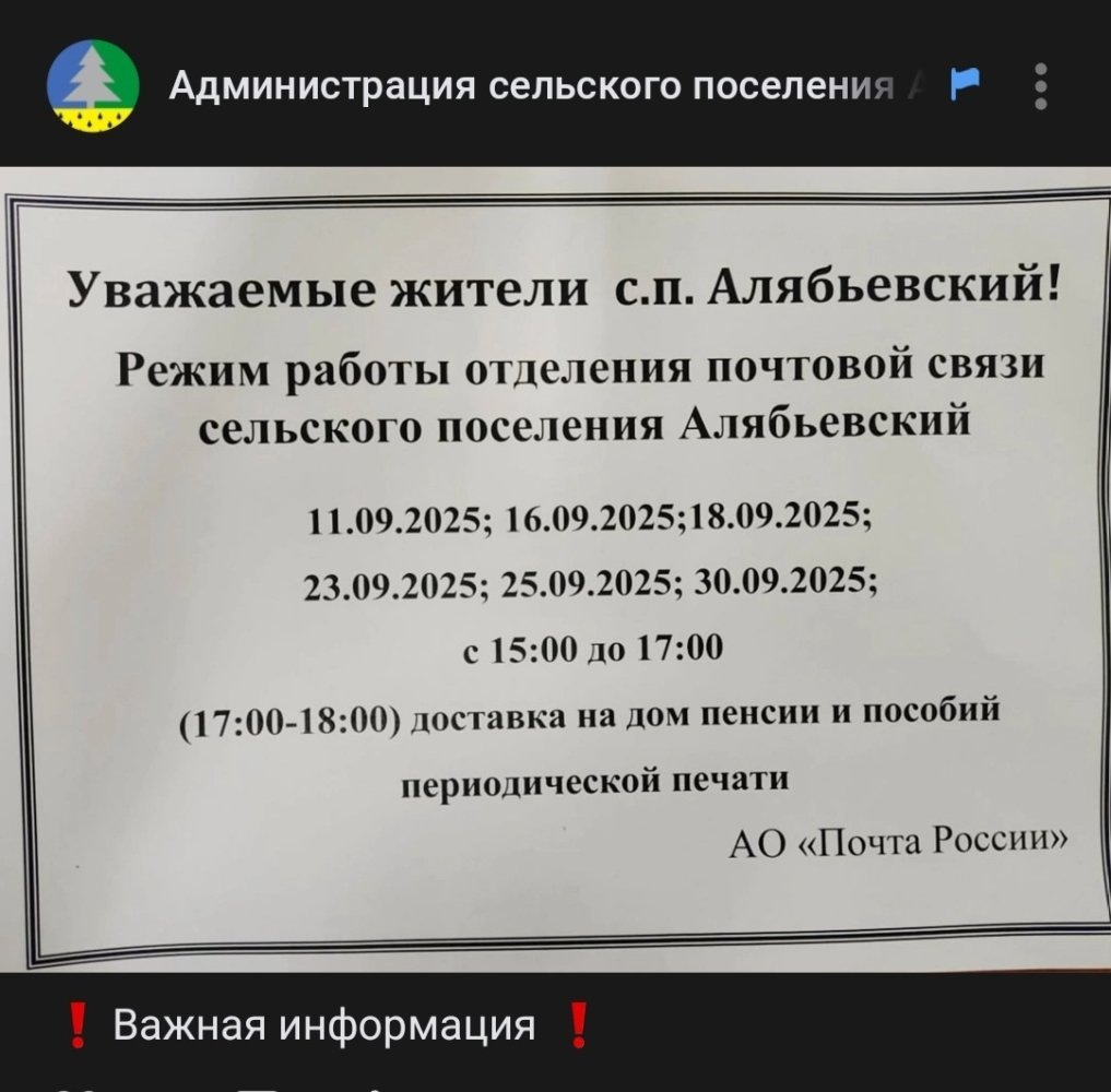    В Советском районе одно из отделений Почты России отработало в сентябре всего 6 дней