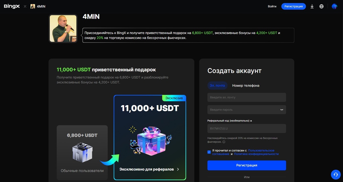 Преимущества для Реферала: Скидки, Бонусы и Дополнительные Возможности