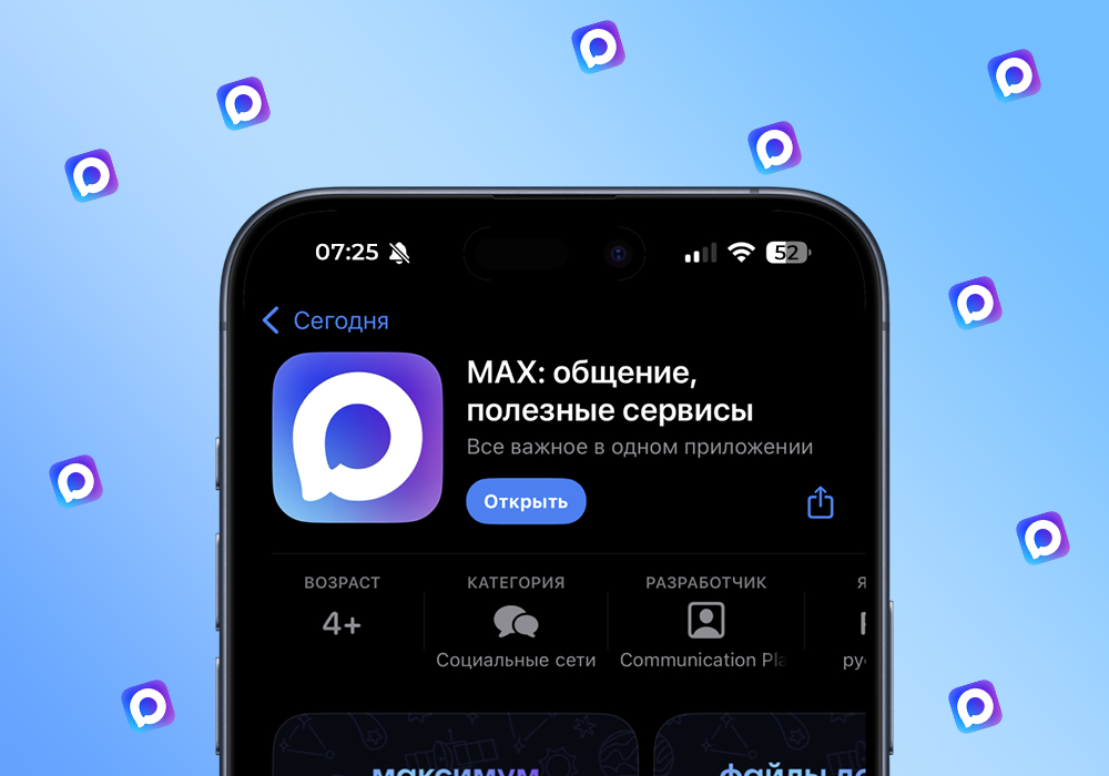 MAX мессенджер на андроид