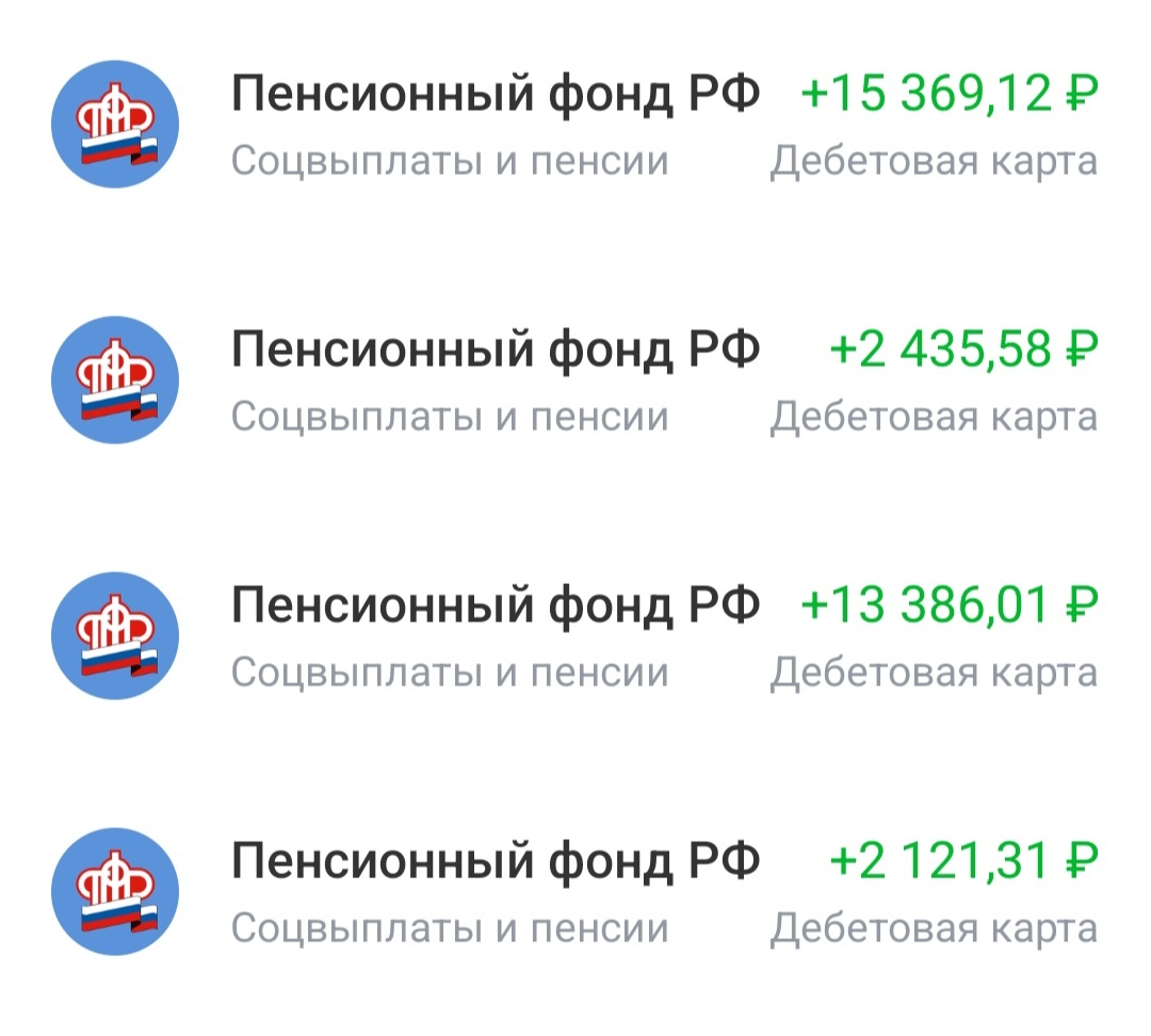 Скриншот с выплатами