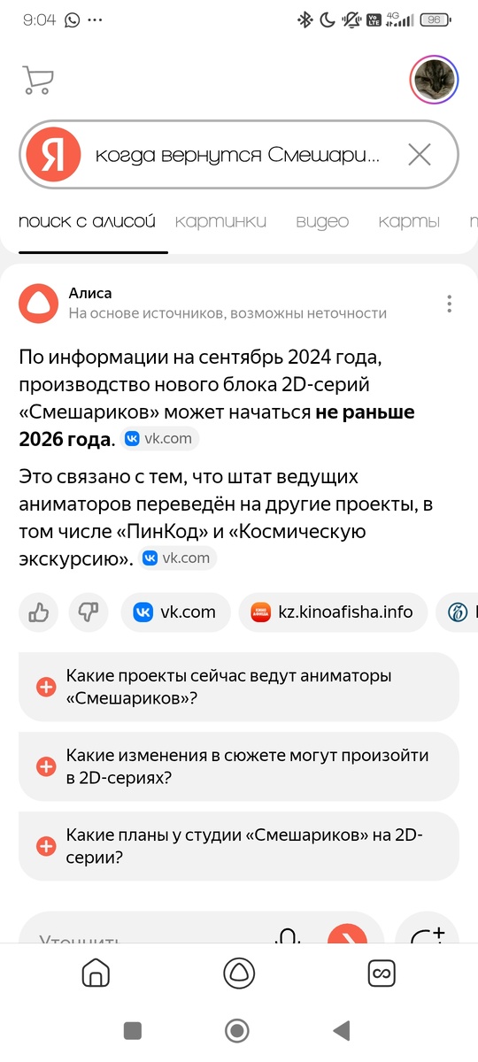 Ну хоть так