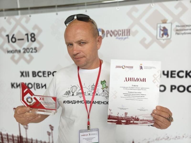     Фото: Центр развития туризма Каменска-Уральского