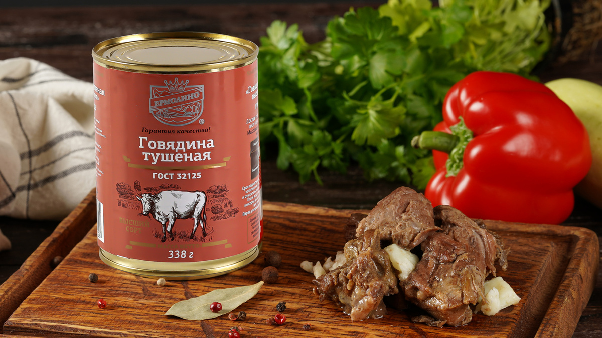 Консервы «Говядина тушеная высшего сорта» ГОСТ ТМ «ЕРМОЛИНО»