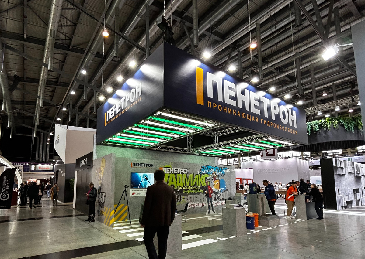 Стенд холдинга "Пенетрон". Фото: пресс-служба ГК "Пенетрон" 