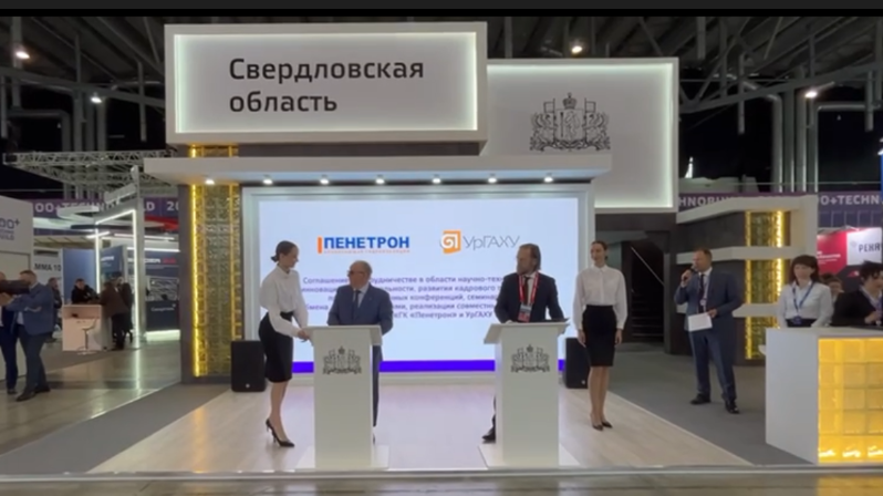 Подписание соглашения. Фото: пресс-служба ГК "Пенетрон"