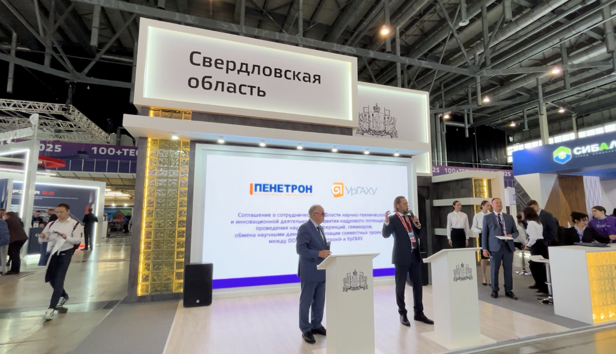 Подписание соглашения. Фото: пресс-служба ГК "Пенетрон"