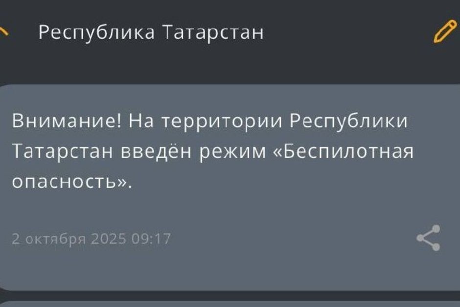   скриншот приложения МЧС