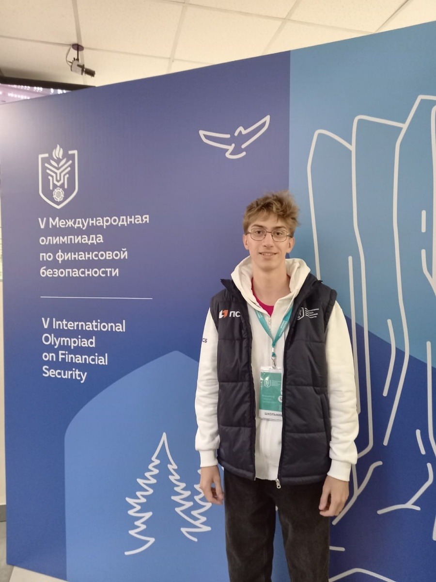    Финалист международной олимпиады по финансовой безопасности Георгий Филиппов. Фото: Минобразования и спорта Карелии
