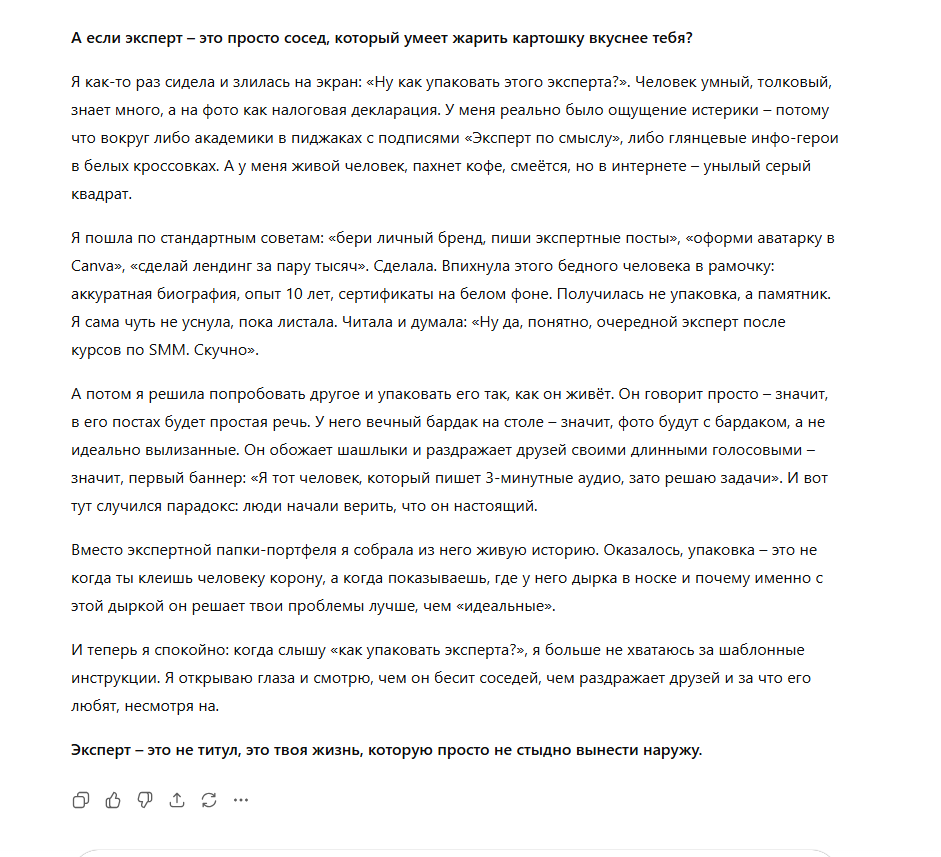 Пример сторителлинг по моему методу