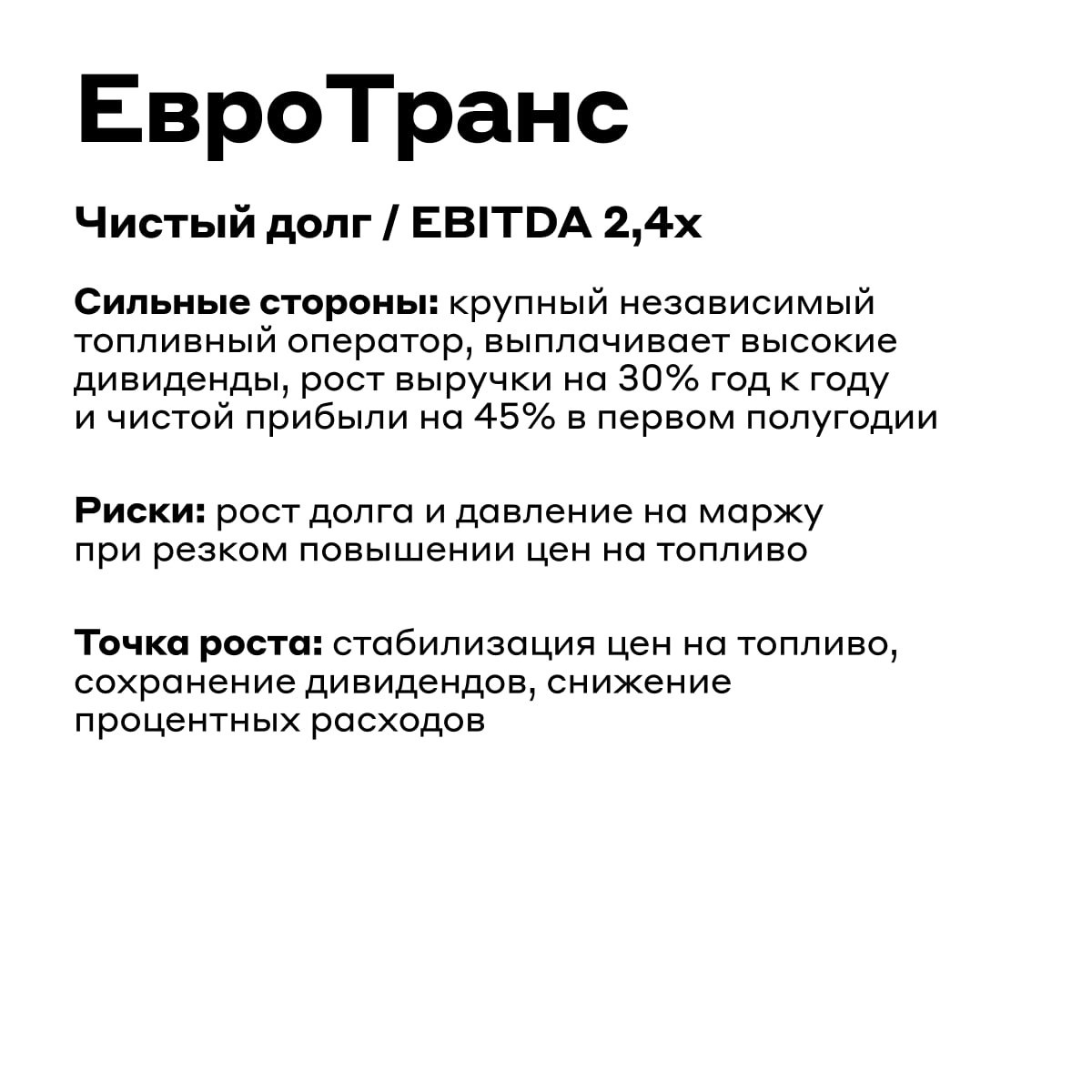 Источник Альфа - Инвестиции