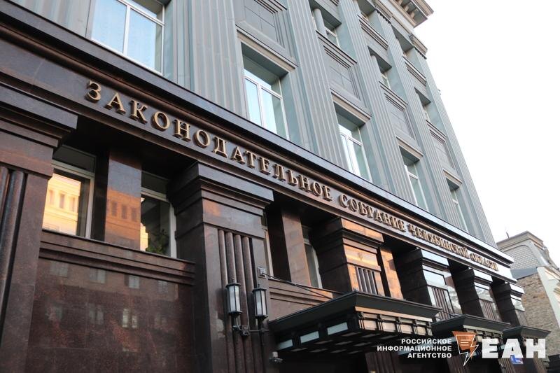    ЕАН. Здание законодательного собрания Челябинской области