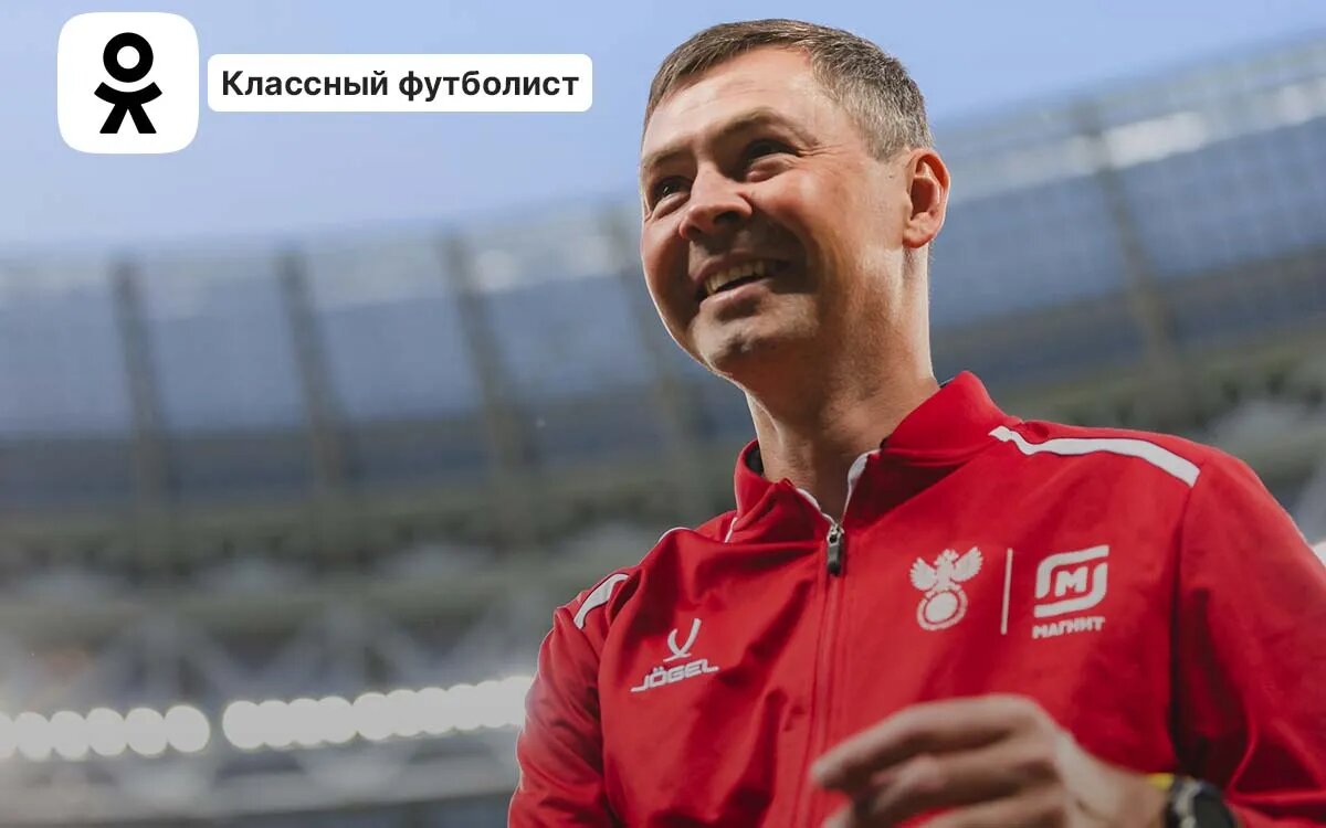 Источник фото: РФС