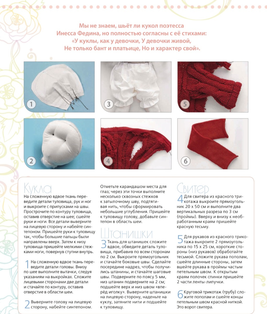 Голова, одежда