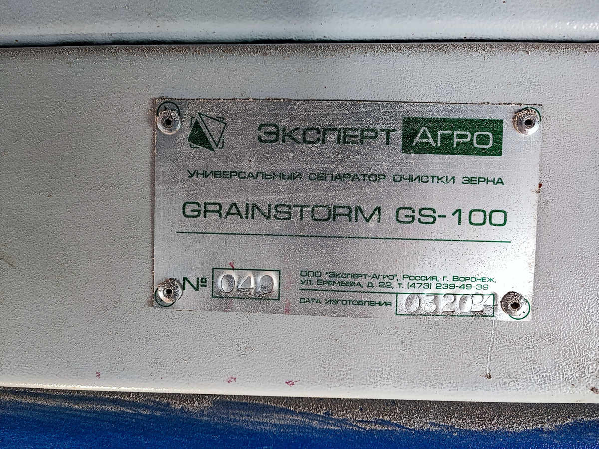 GS-100 в Липецкой области