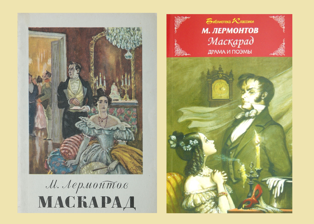 Понравилось оформление обложек. На левой интрига и преступление; на правой наивность и надменность, доверчивость и жестокость.