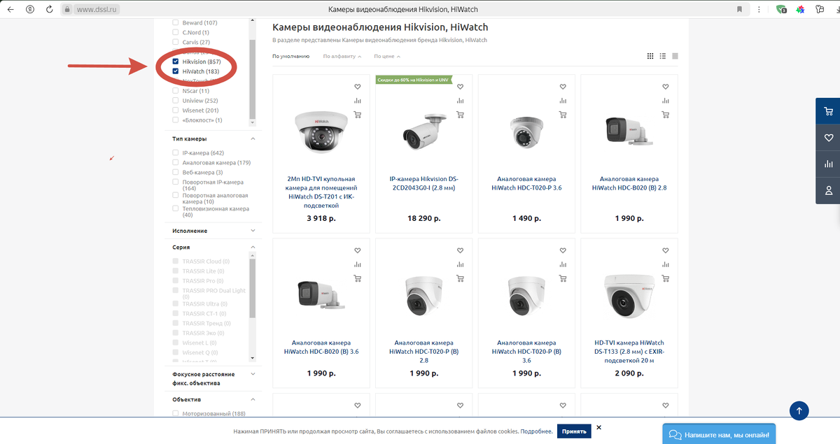 Хиквижн на сайте DSSL.