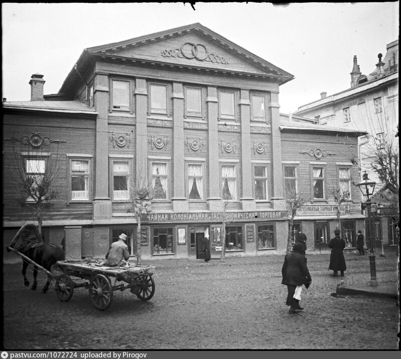 Фото из открытых источников. Дом Перовских 1913.