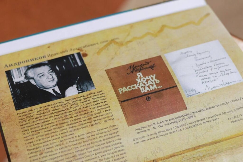     В Оренбуржье вышла книга с автографами из библиотеки Леонида Большакова Оренбуржье
📷    В Оренбуржье вышла книга с автографами из библиотеки Леонида Большакова Оренбуржье
