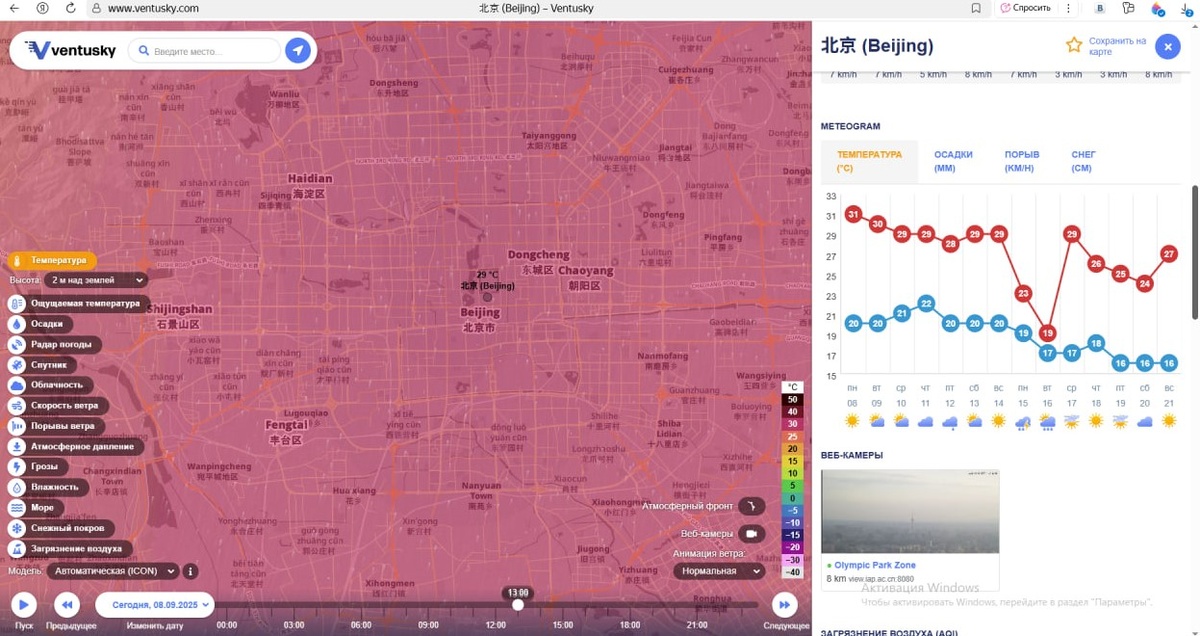 Температура в Пекине