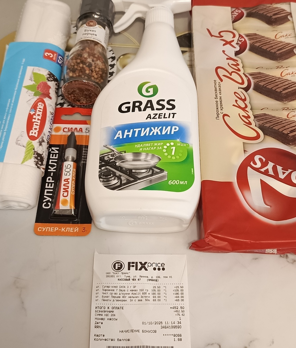 Мои покупки