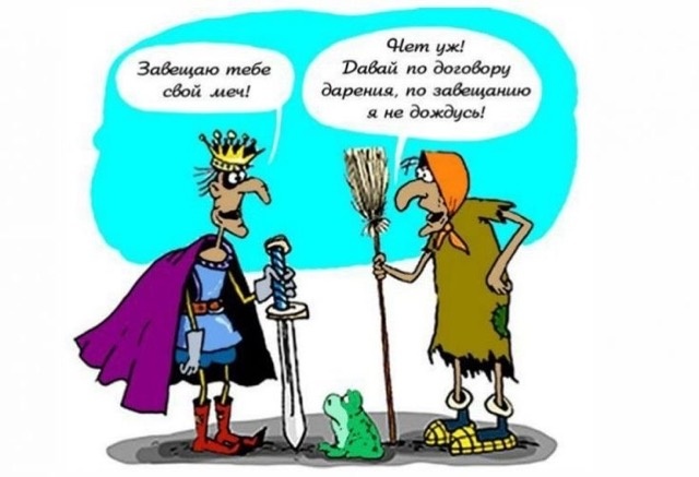 Завещание или дарственная — в чём разница?