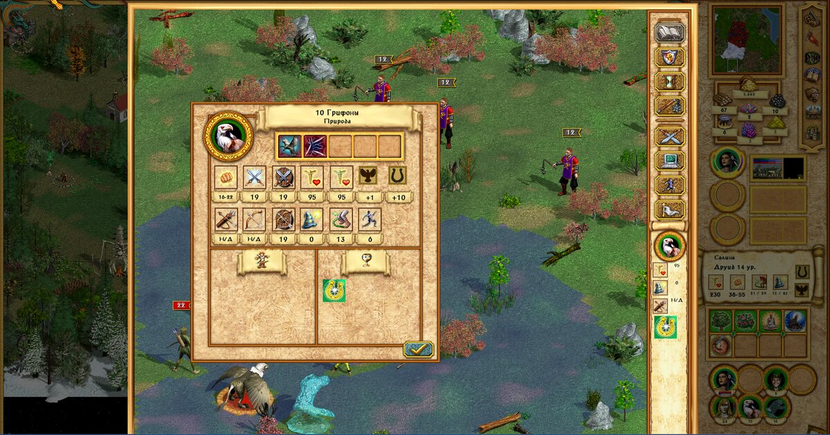 Если, например, вот этими грифонами Природы на траве встанете в кусты…