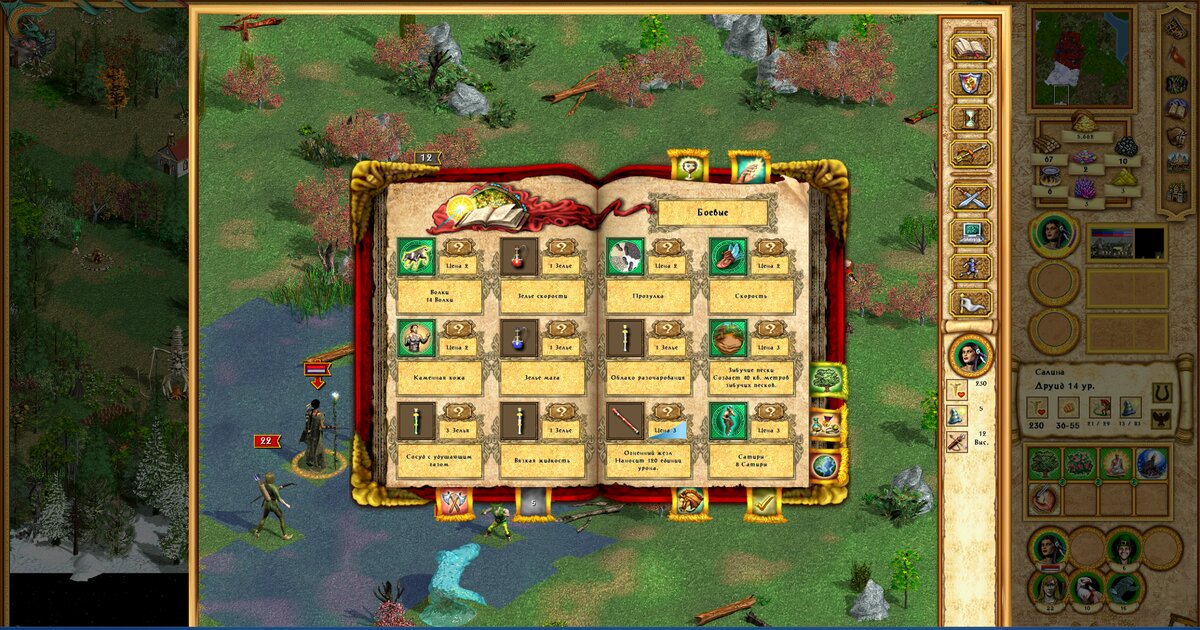 Если вы кинете заклинание "Прогулка", то бонус будет поступать уже на любой земле!