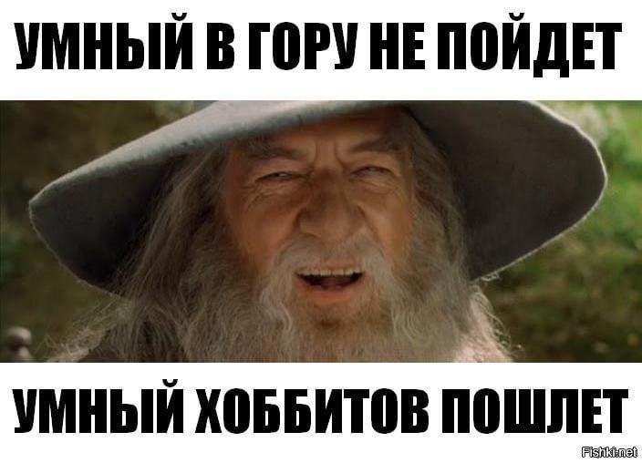 Кадр из кино Джексона и подпись с m.fishki.net