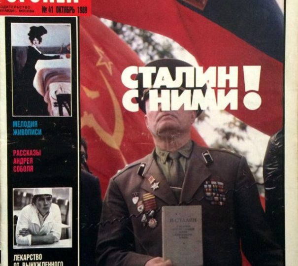 Как «Огонёк» менял социализм на капитализм