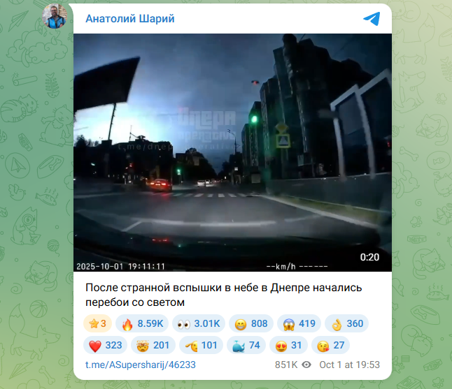    ФОТО: Скриншот https://t.me/ASupersharij