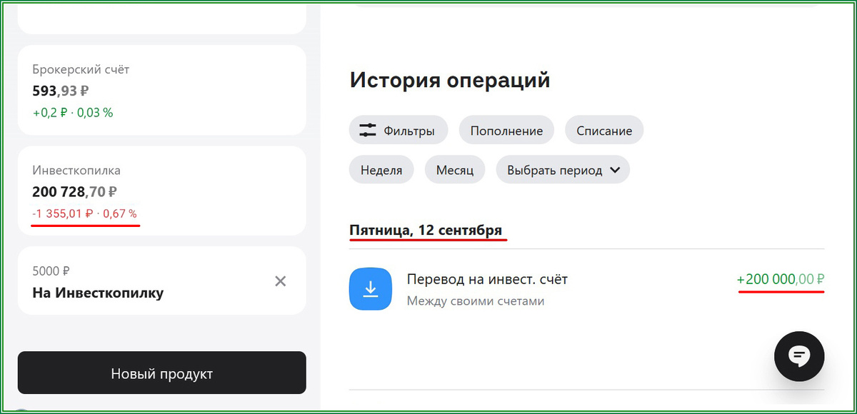 1355 рублей в минус за 3 дня