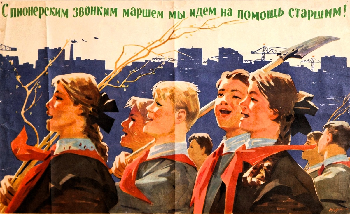 Вот так нас в СССР призывали творить добро! Картинка из открытых источников.