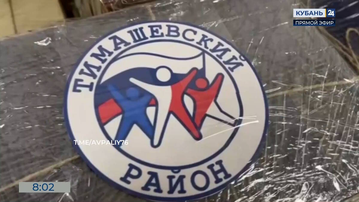    Видео канала «Кубань 24»