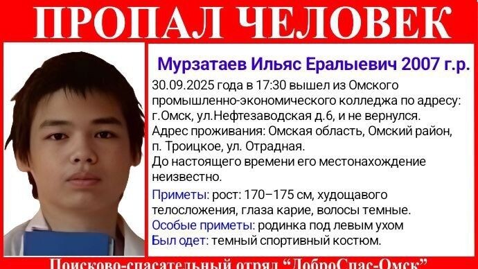    ПСО ДОБРОСПАС-ОМСК