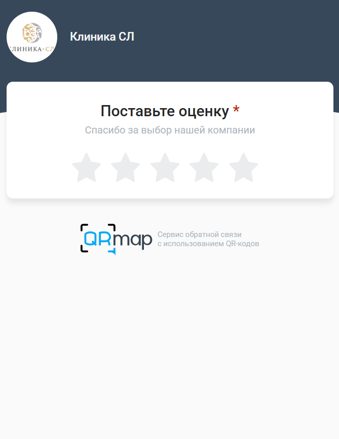 Клиент сначала ставит оценку