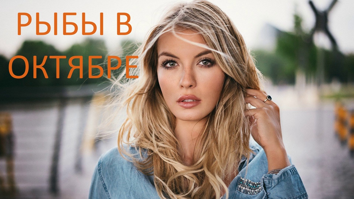 Рыбы в октябре. Фото tr.pinterest.com