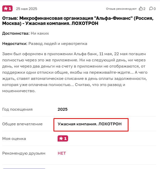 скрины с сайта otzovik.com