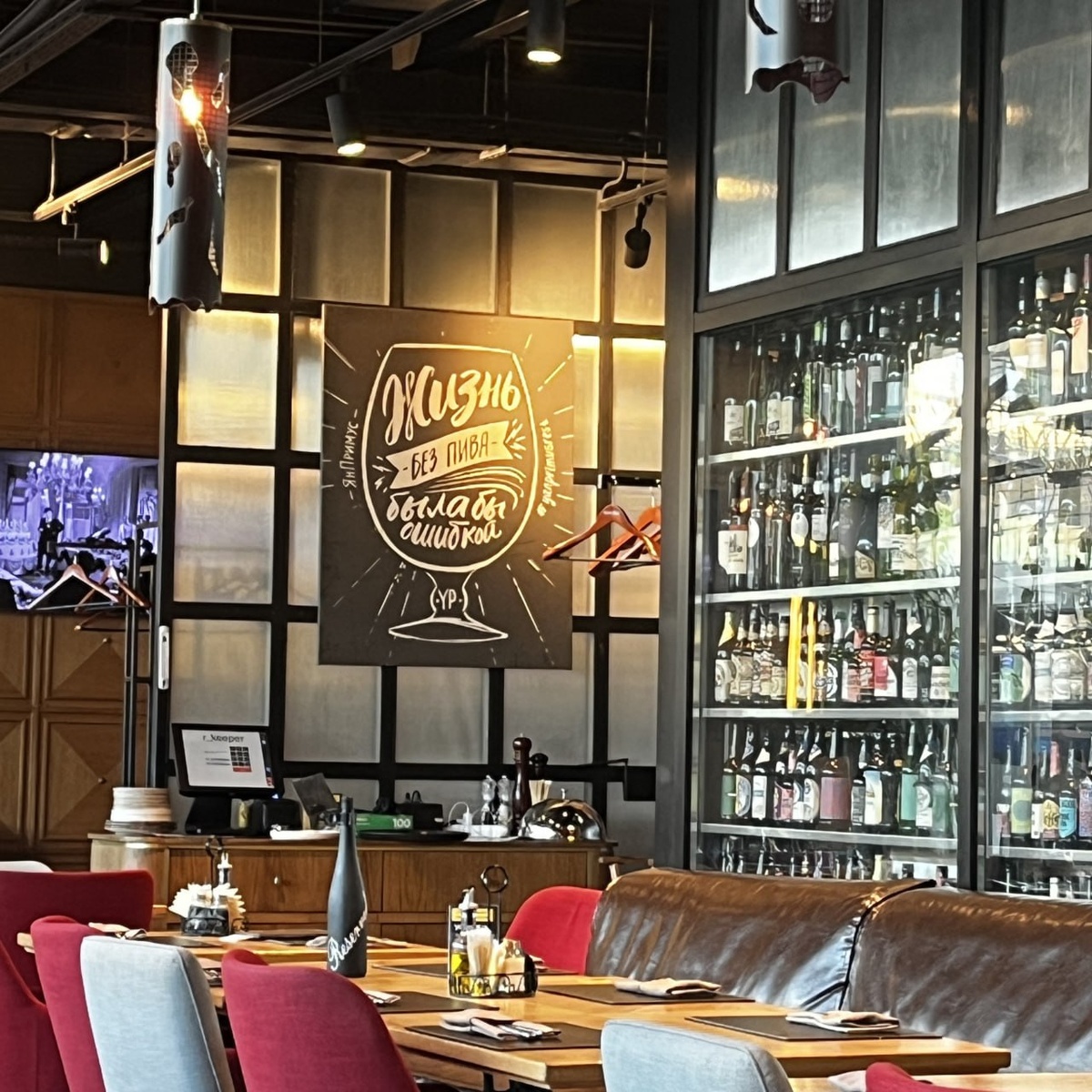 на фото: банер из прекрасного пивного ресторана Ян Примус