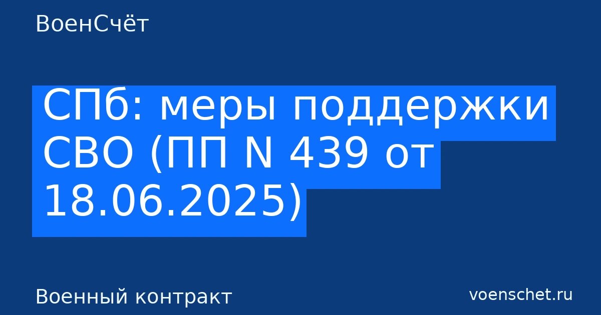    Автообложка в стиле ВоенСчёт. Рубрика: Военный контракт ВоенСчёт