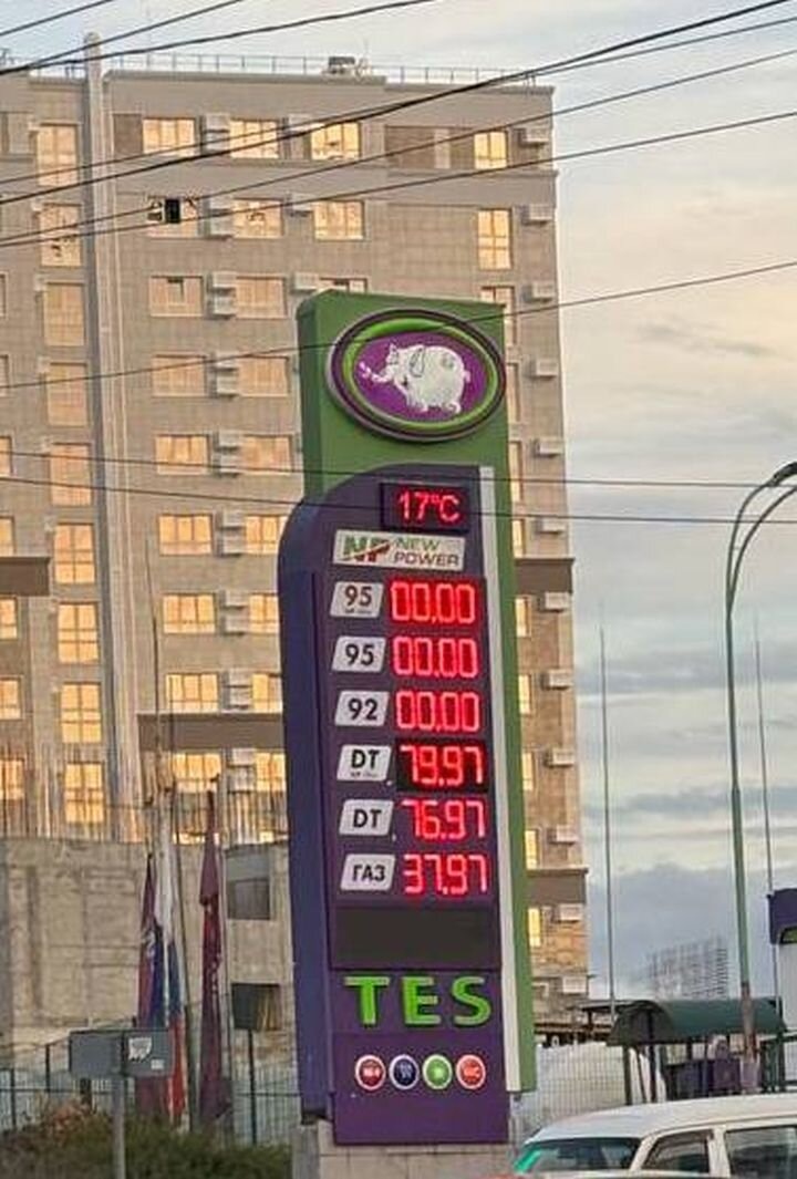 Ценник на севастопольских заправках продолжает удивлять. Фото из соцсетей Севастополя.