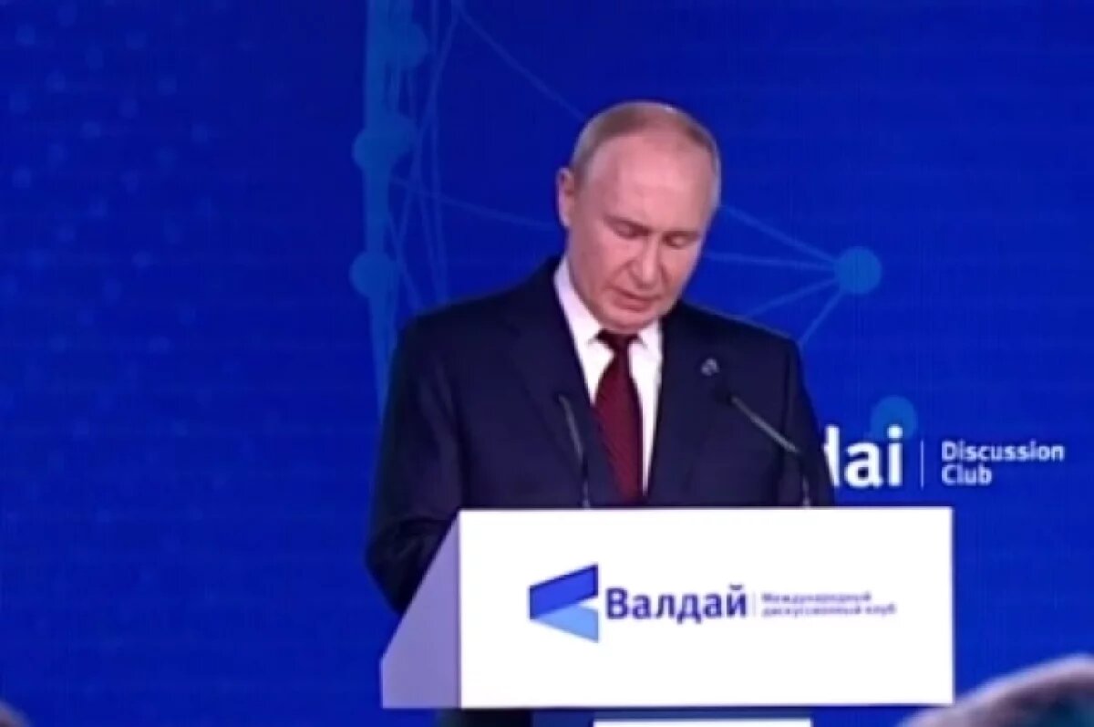    Песков назвал выступления Путина на «Валдае» интересными всегда