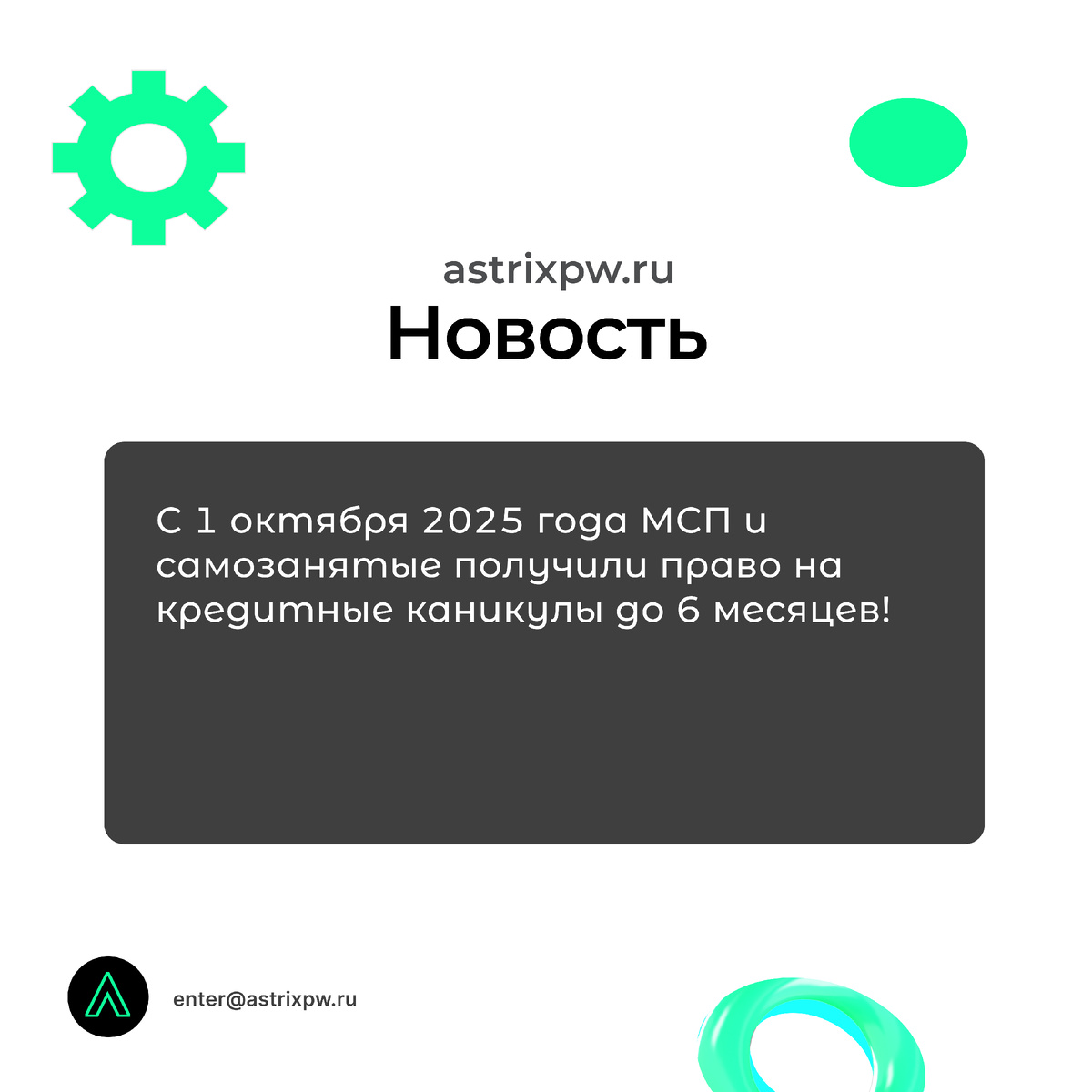 www.astrixpw.ru