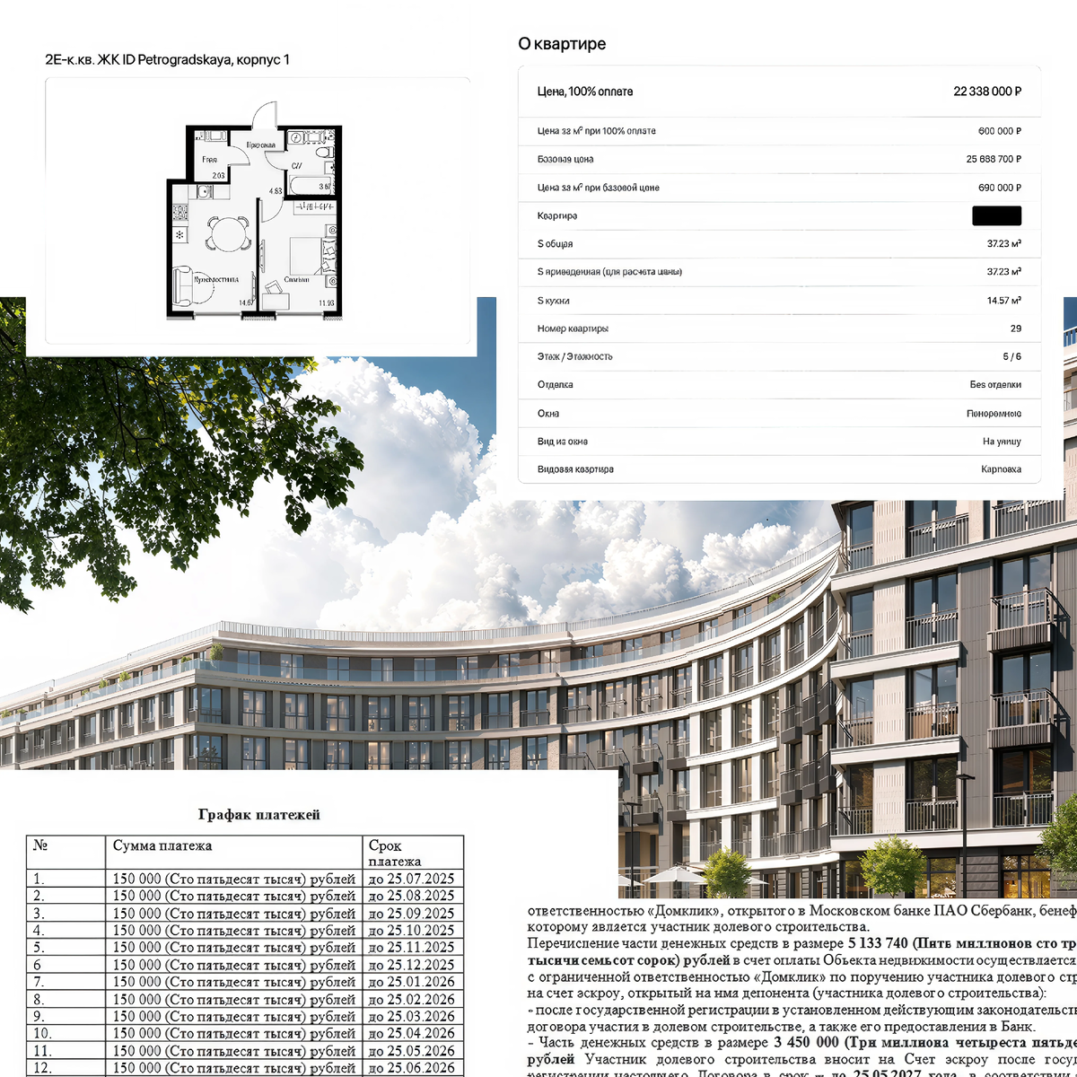 Слайд2 куплено