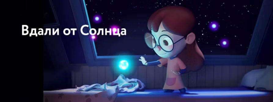 Фото взято с официального сайта планетария https://www.planetarium.one/?ysclid=mg9beyhpb21785978