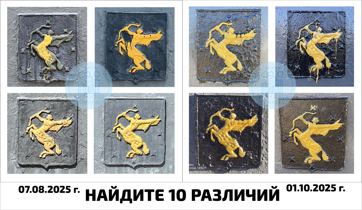 Коллаж и фото автора