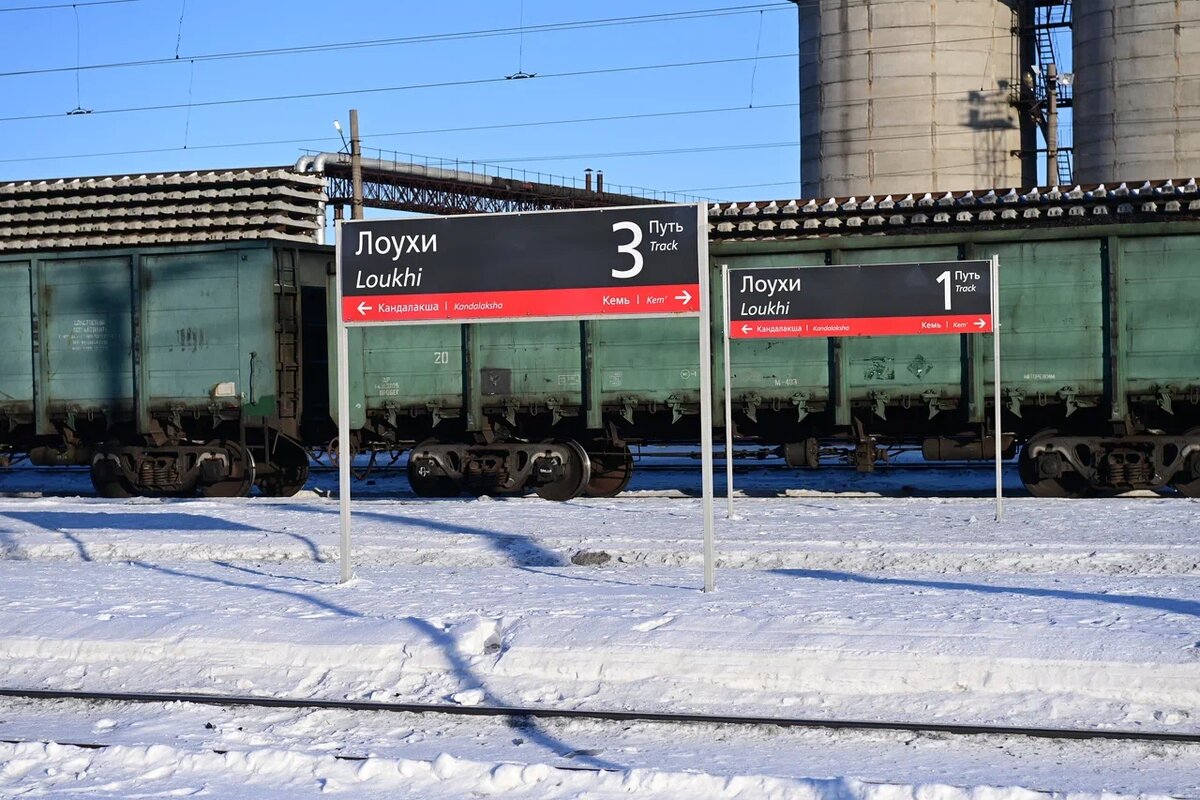    Станция Лоухи. Фото: «Республика» / Сергей Юдин