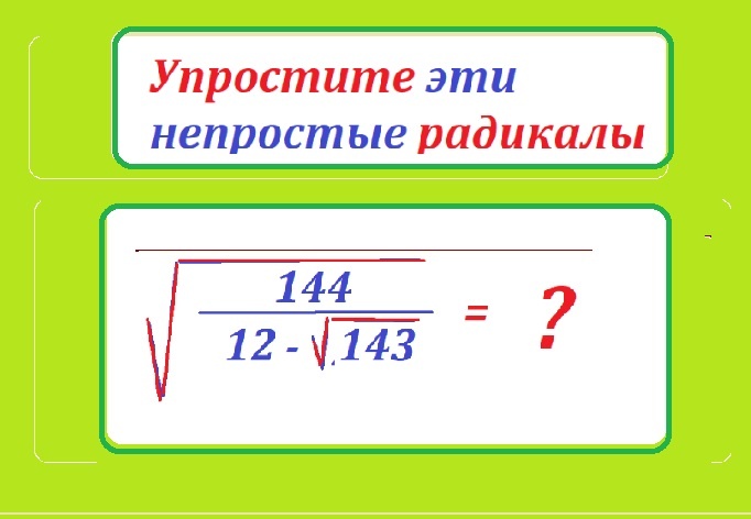 упрости кор 144 12 - кор 143тестмас.png
